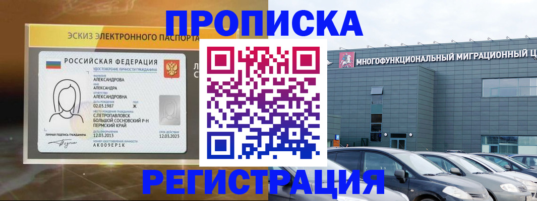 прописка гарантия в Лагани