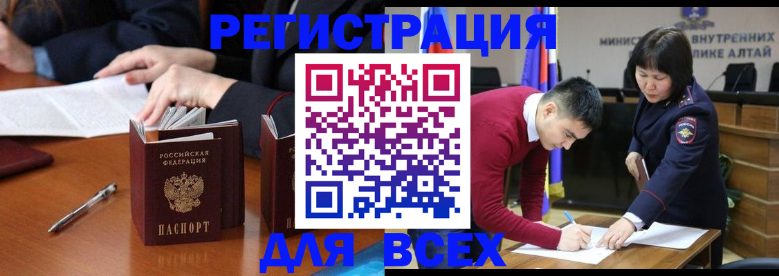 временная регистрация надежно в Лагани