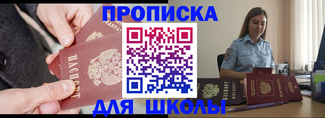 временная регистрация в Лагани